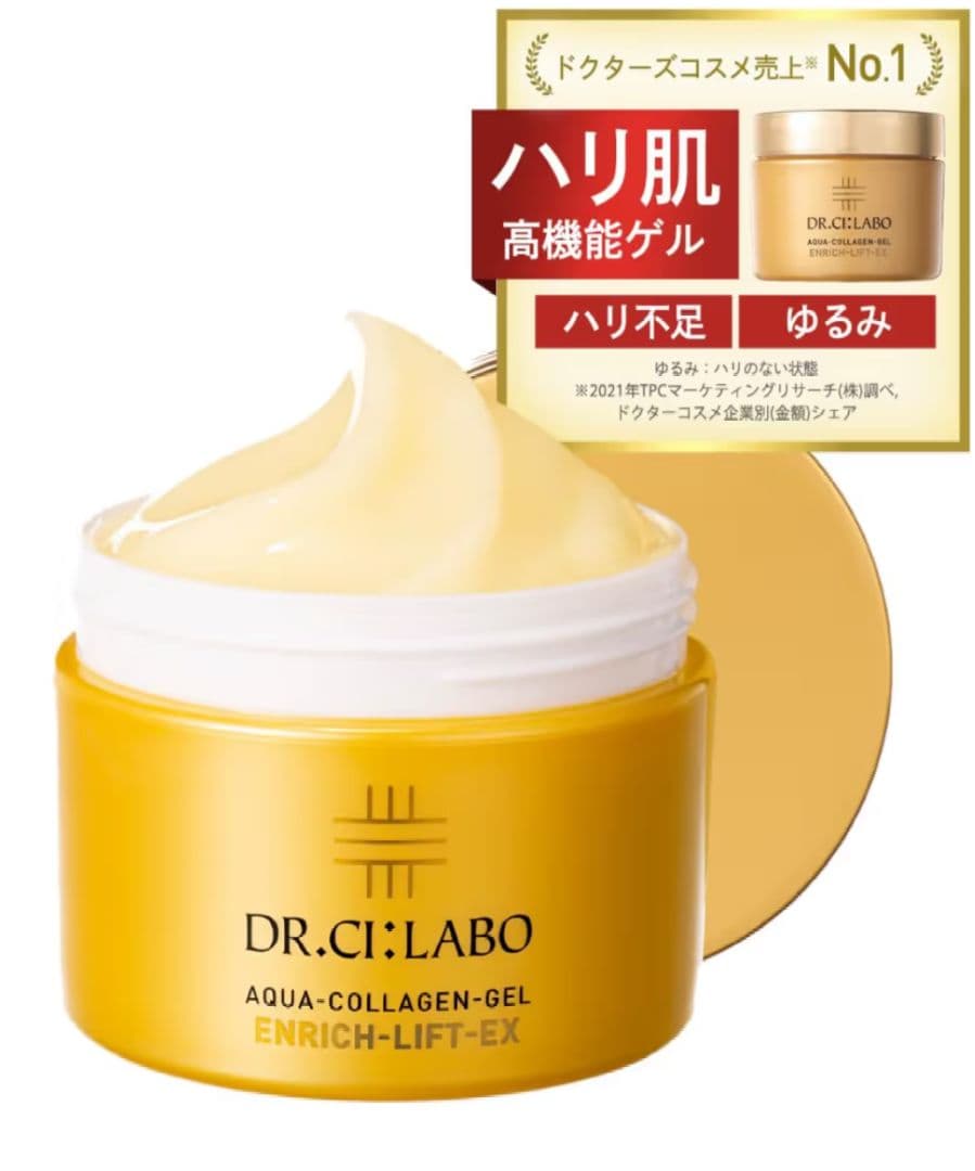 ドクターシーラボ 200g アクアコラーゲンゲル エンリッチリフトEXR