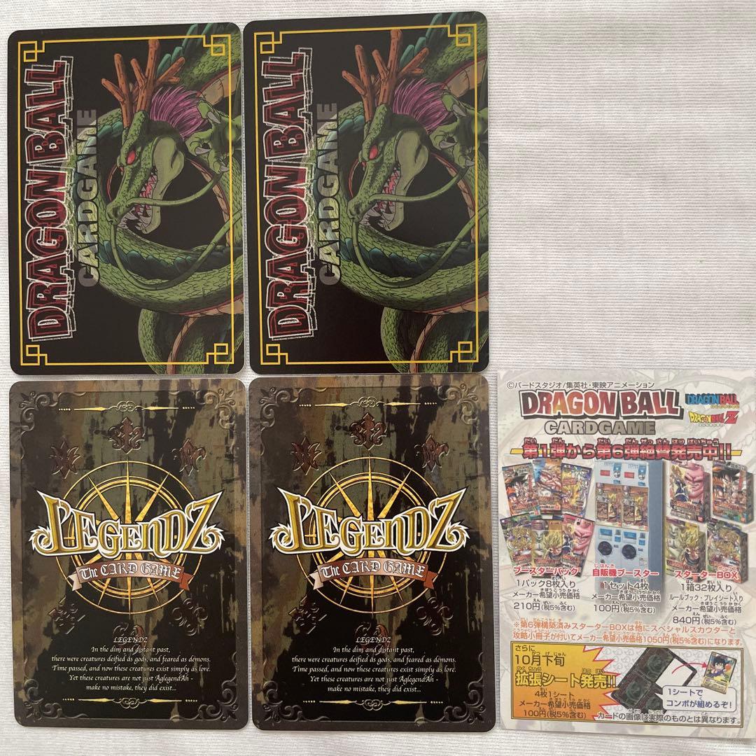 月刊少年ジャンプ　応募者全員プレゼント　ドラゴンボールカード