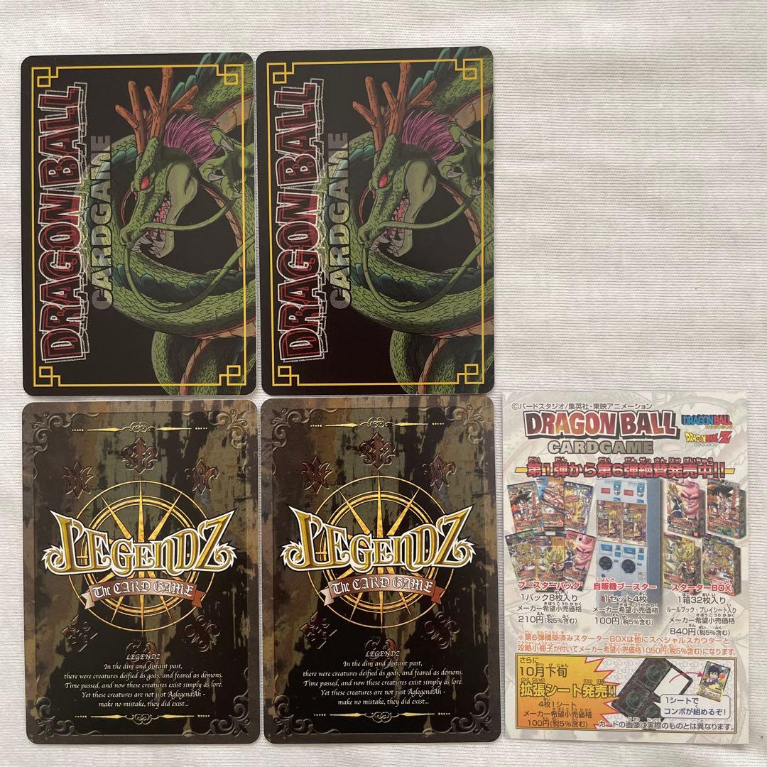 月刊少年ジャンプ　応募者全員プレゼント　ドラゴンボールカード