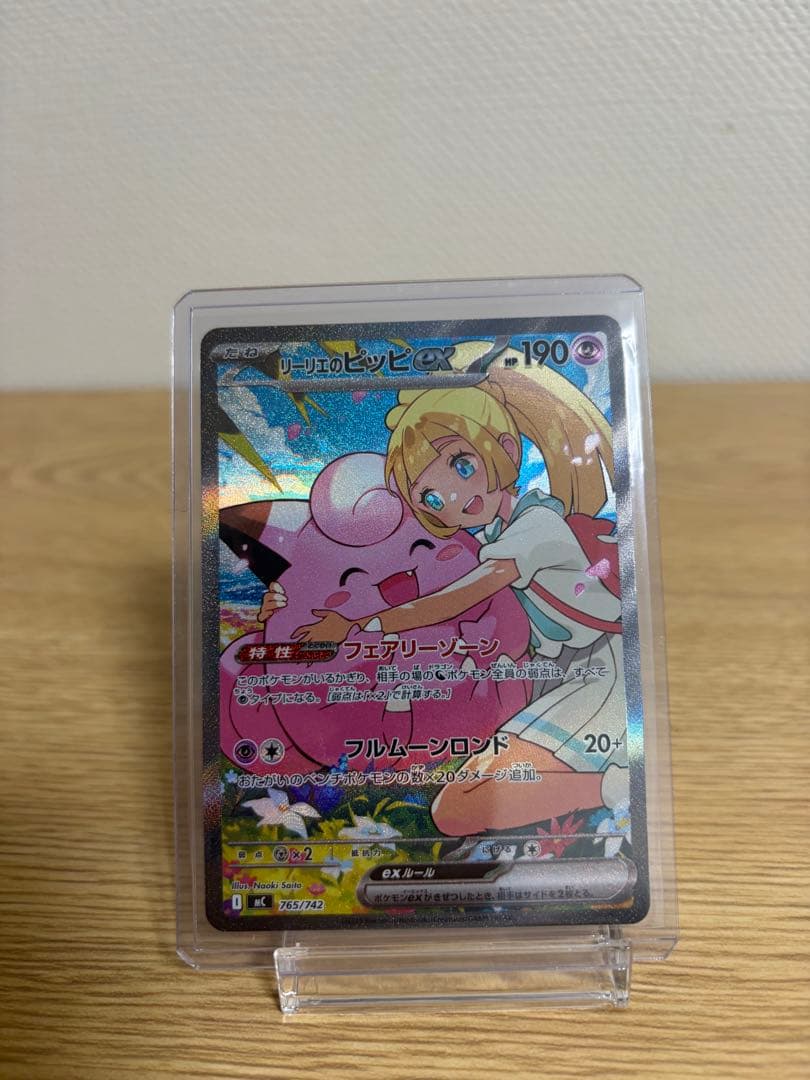 リーリエのピッピex スタートデッキ100