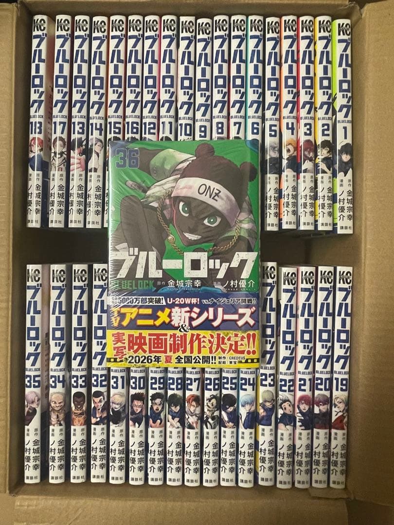 ブルーロック1-36巻 即購入OK