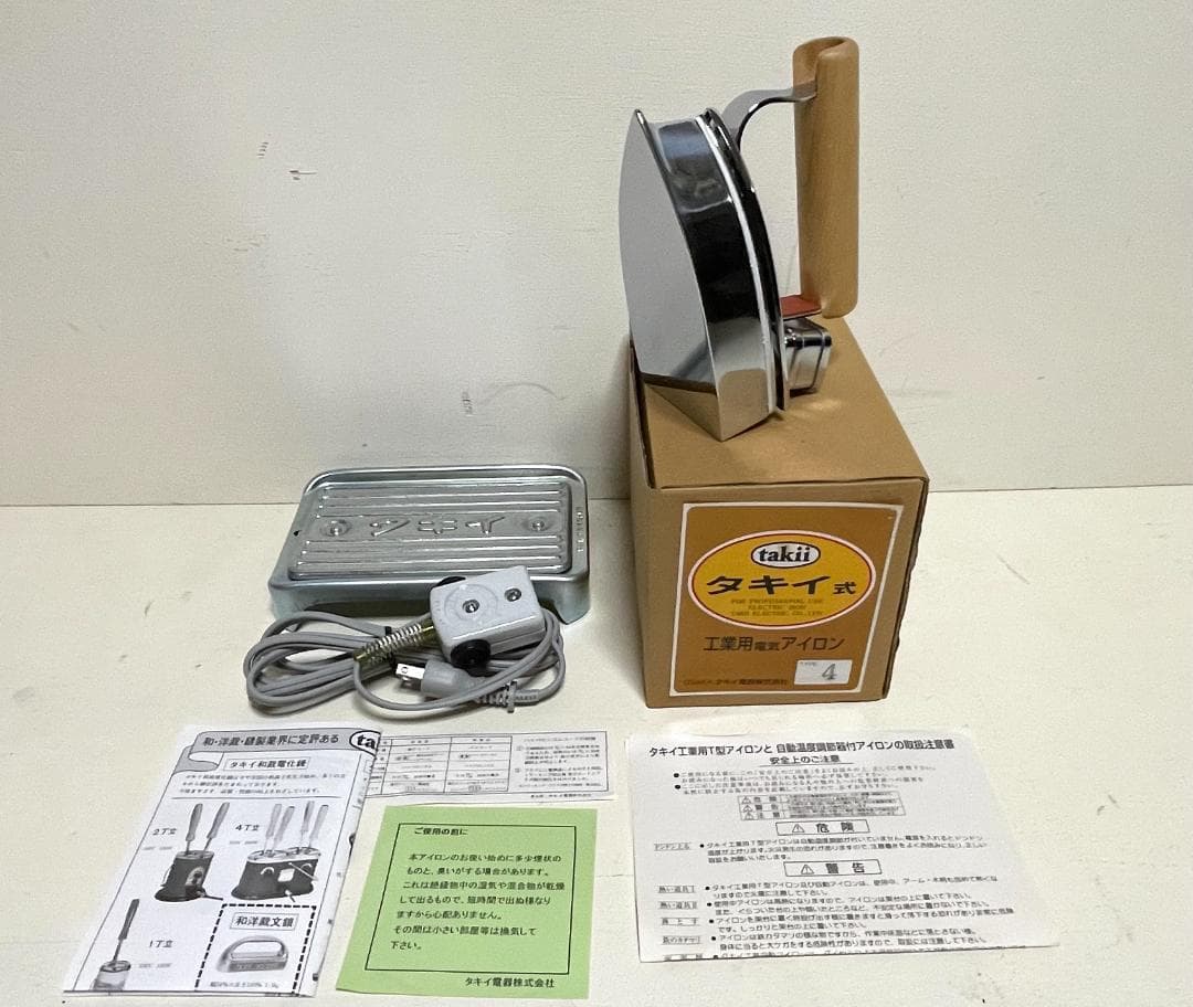 希少 未使用 タキイ式 4型自動工業用アイロン サーモスタッド有 タキイ電器