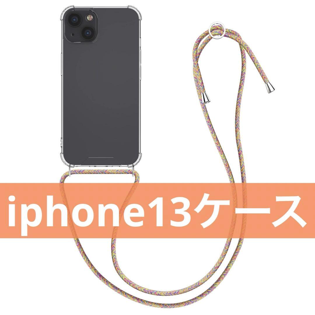 最終セール ‼️ 在庫1点❤️ iphone 13 ケース iphoneケース