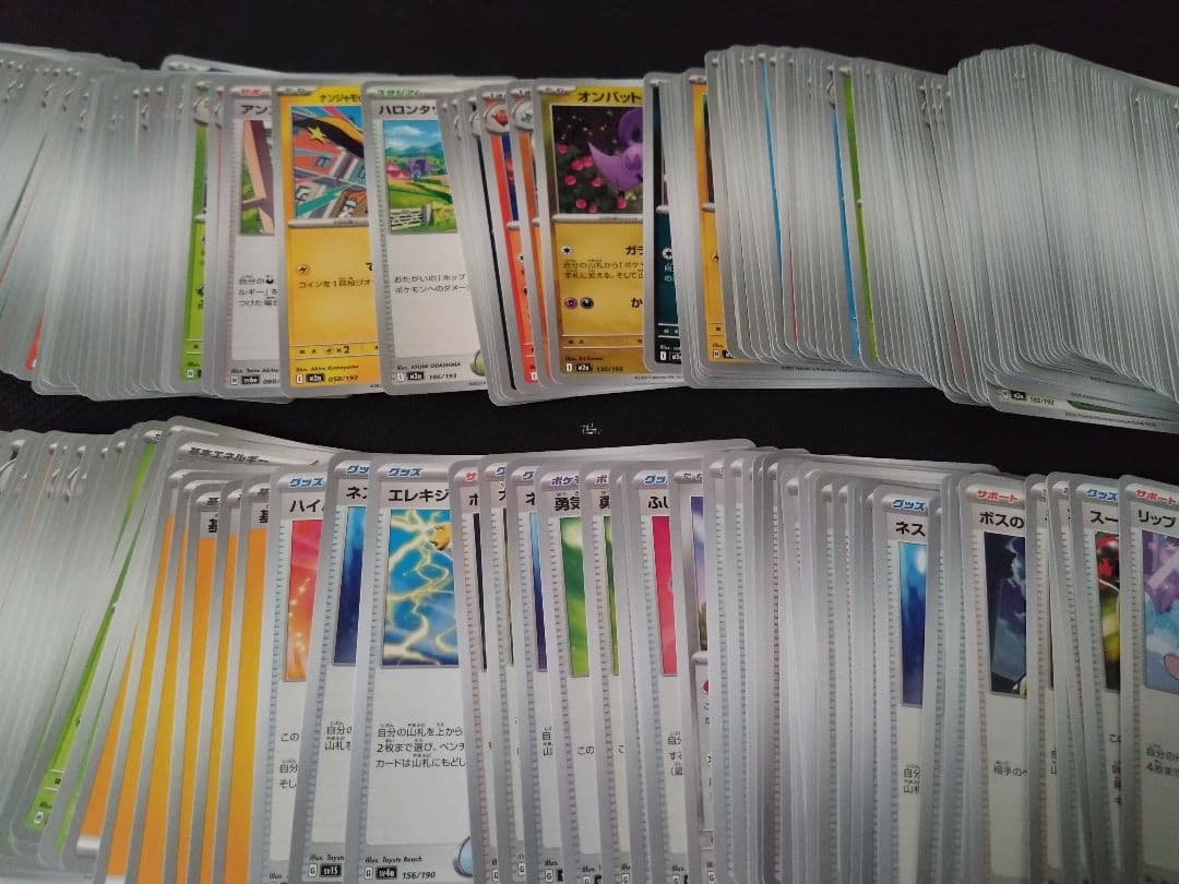 ポケカ メガリザードンXex SAR 他 まとめ売り