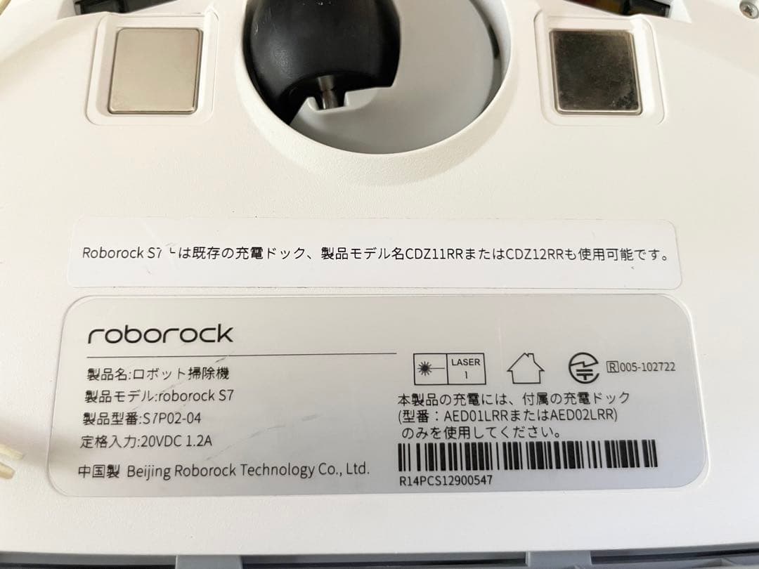 Roborock S7+ ロボロック ロボット掃除機 ホワイト 美品