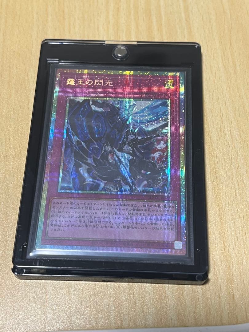 霆王の閃光 ドミナススパーク プリシク