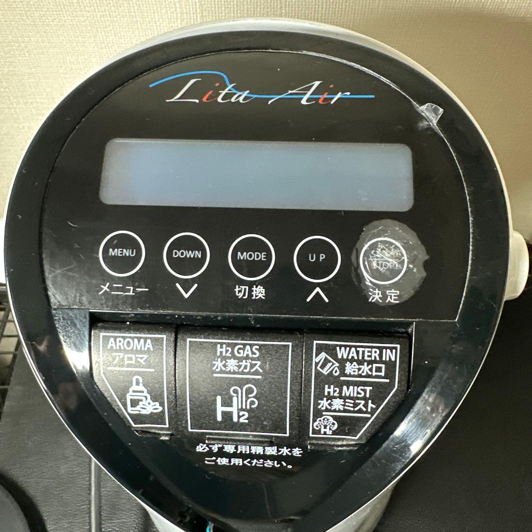 Lita Air 水素ガス生成器
