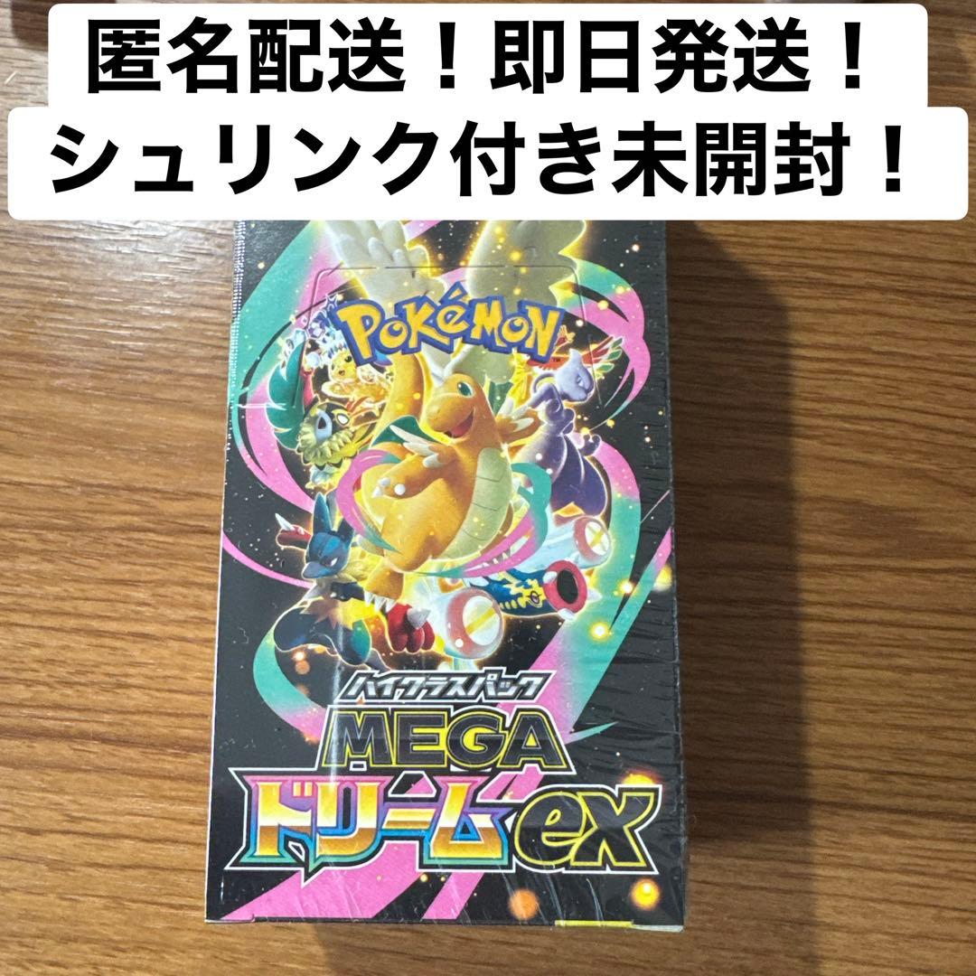 【シュリンク付き未開封】ポケモンカード MEGAドリームex 1BOX