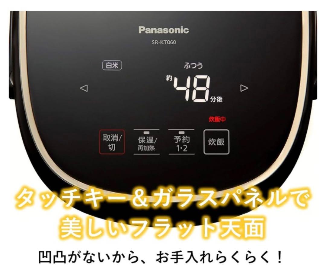 Panasonic IHジャー炊飯器 3.5合