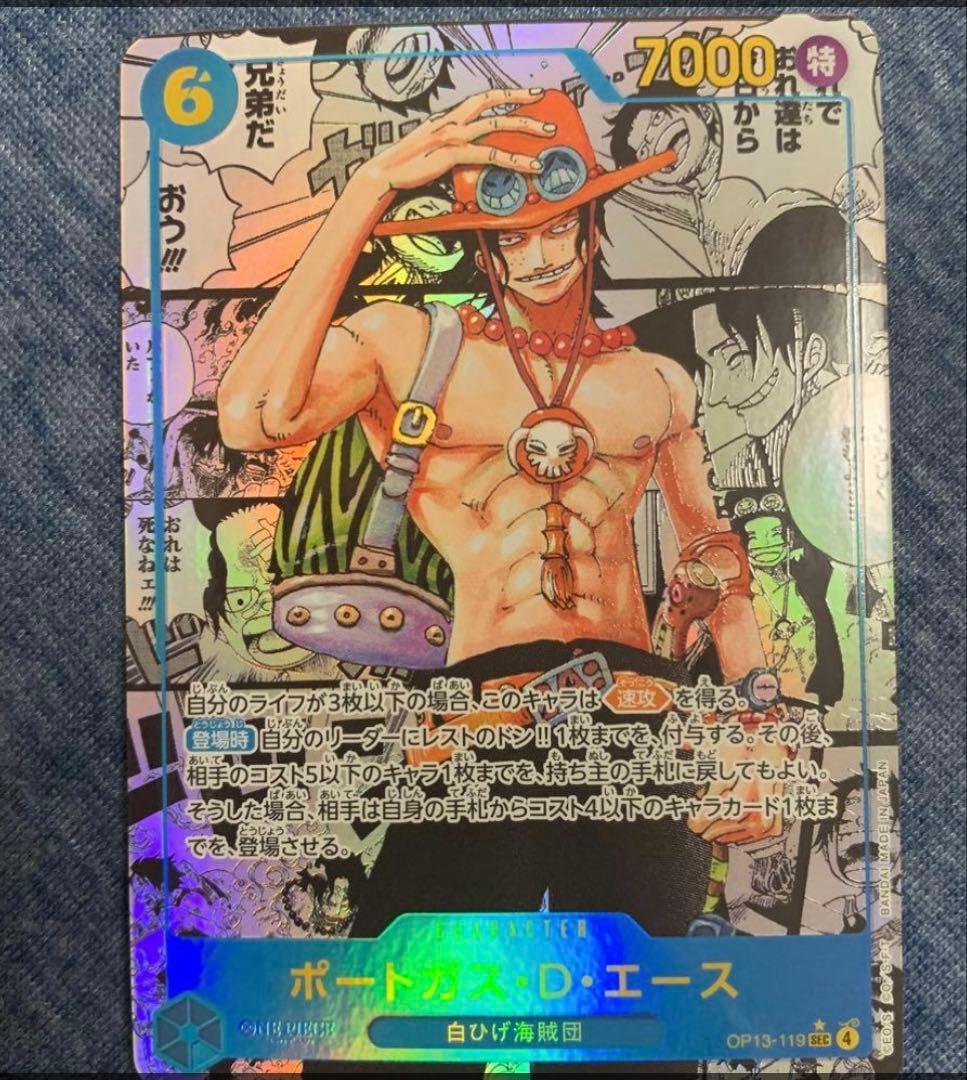 ポートガス・D・エース OP13-119 SEC コミック版パラレル