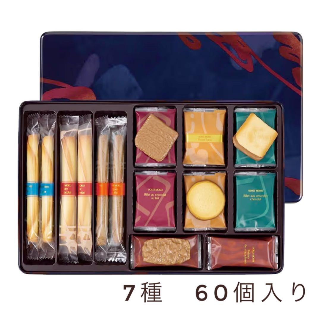 楓　ヨックモック　ヴィタメール　セット