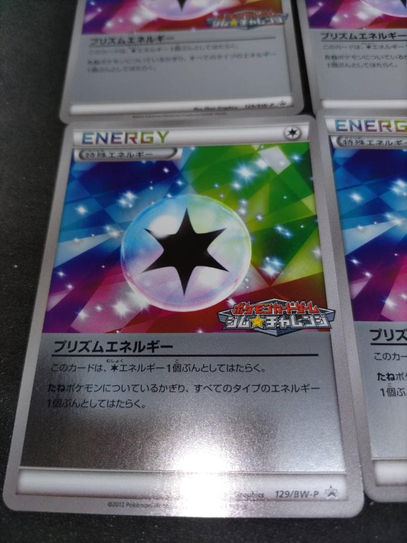 ポケカ プリズムエネルギー プロモ 129/BW-P ミラー 4枚セット