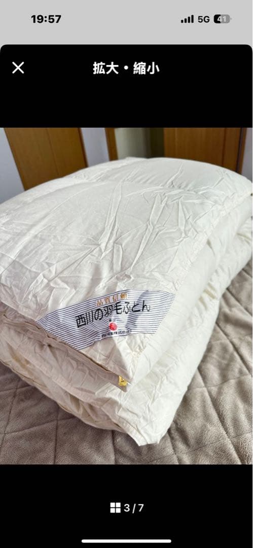 【めんま】西川羽毛掛け布団 190x210cm アイボリー　ダブルサイズ