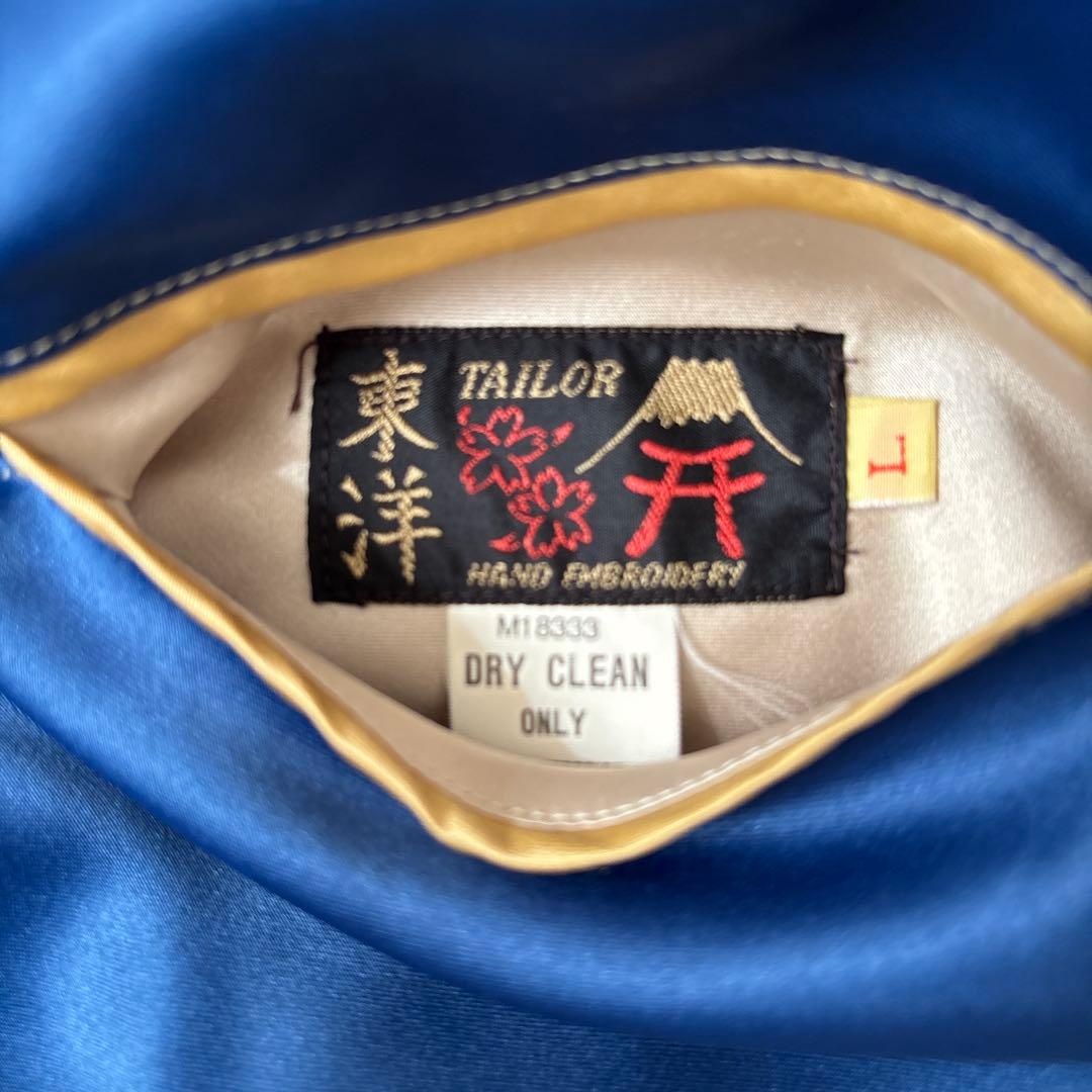 東洋エンタープライズ スカジャン スーベニア 第五空軍奥尻島×紺虎 M18333