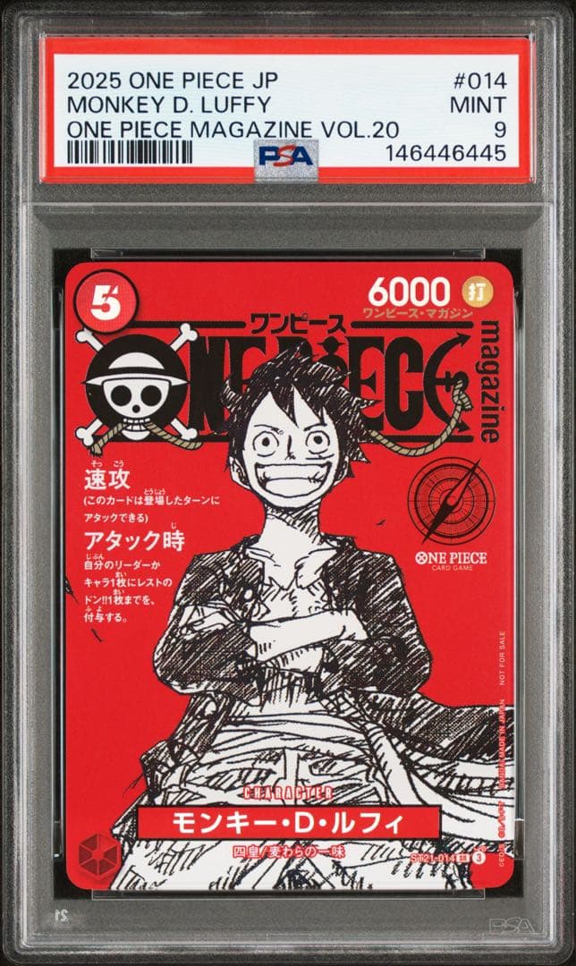 ワンビースマガジン　モンキー・Ｄ・ルフィ　PSA9