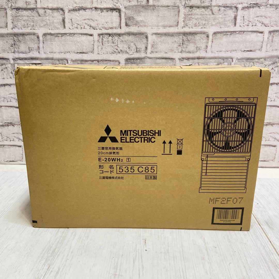 新品・未使用⭐️三菱　窓用換気扇 E-20WH 換気扇