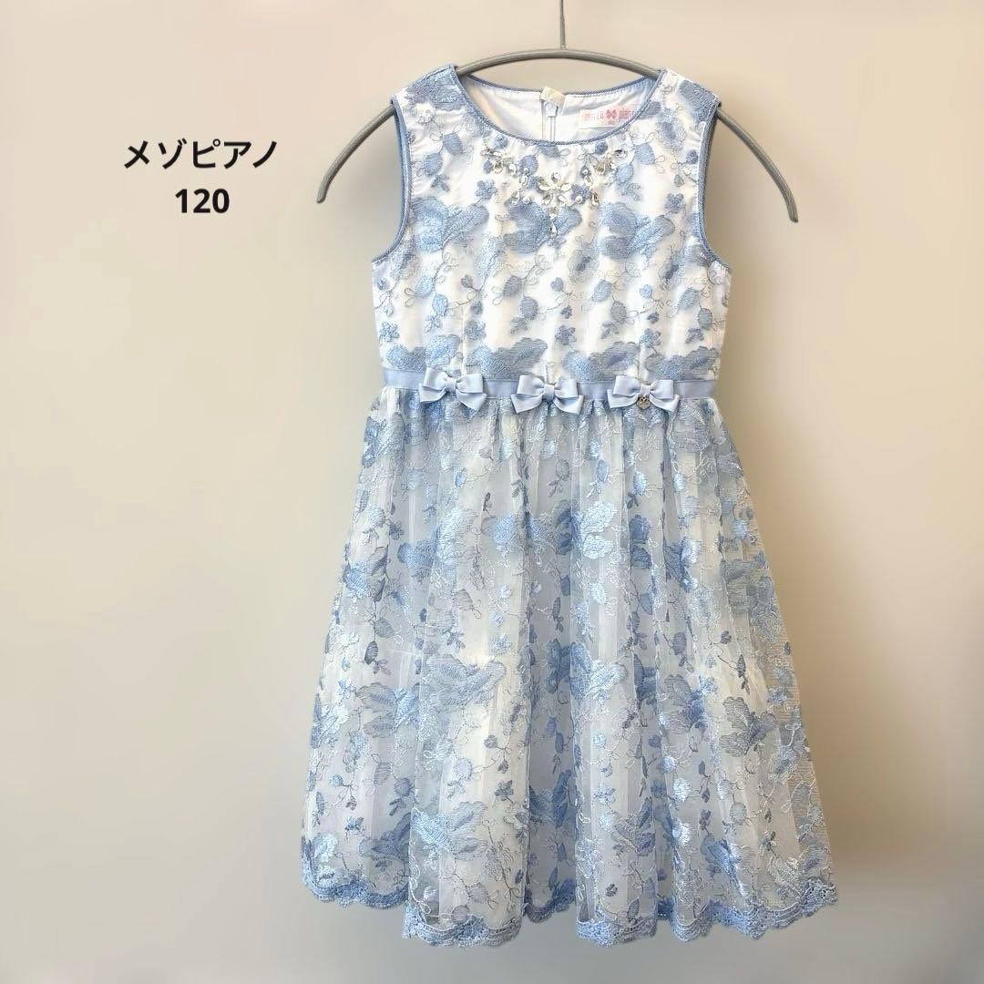 mezzopiano メゾピアノ フォーマルワンピース 120