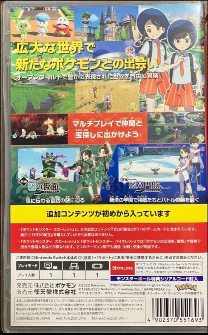 特典タイプ相性表付 ポケットモンスター スカーレット+ゼロの秘宝 ポケモン