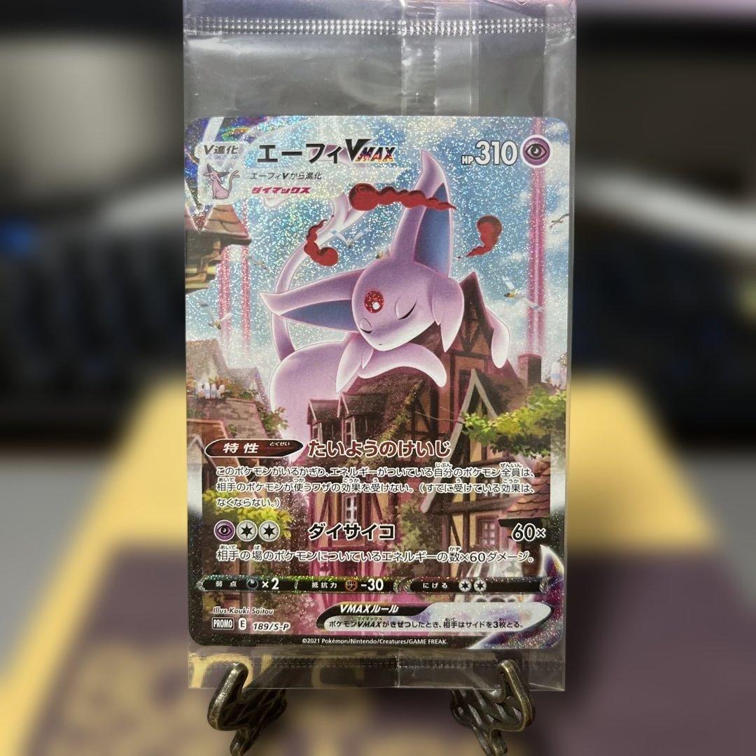 エーフィvmax sa 189/S-P PROMO イーブイヒーローズ