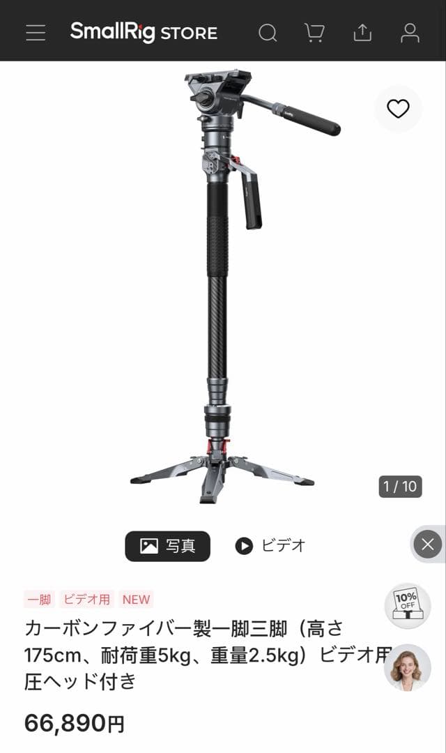 smallrig カーボンファイバー一脚三脚