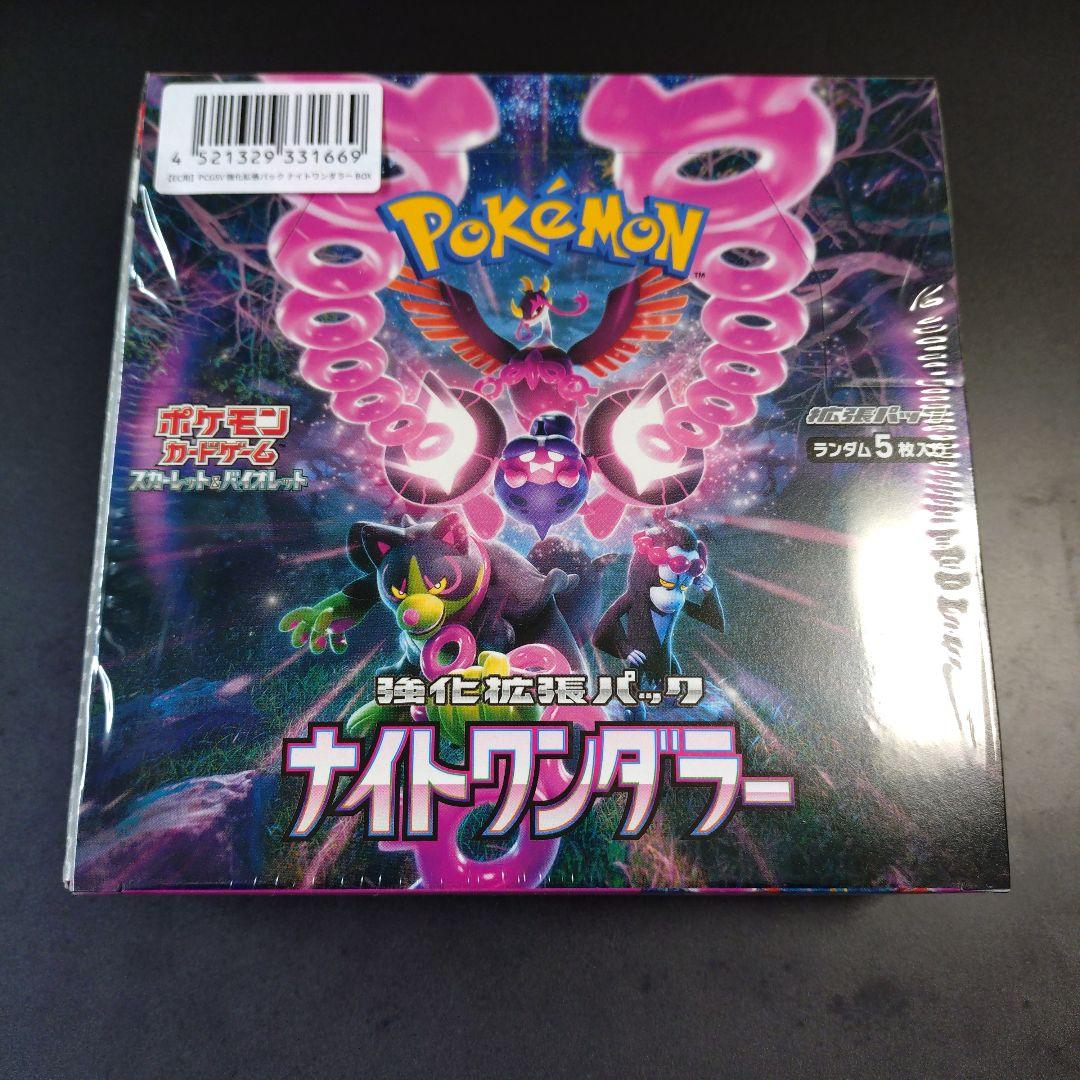 ナイトワンダラー1BOX シュリンク付き