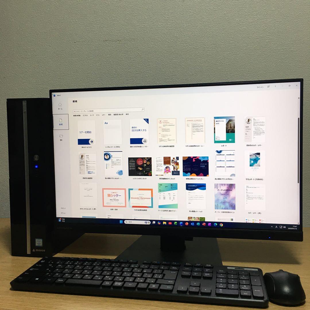 フルセット MOUSE Win11 i3 8Gメモリ SSD&HDD 23.8'