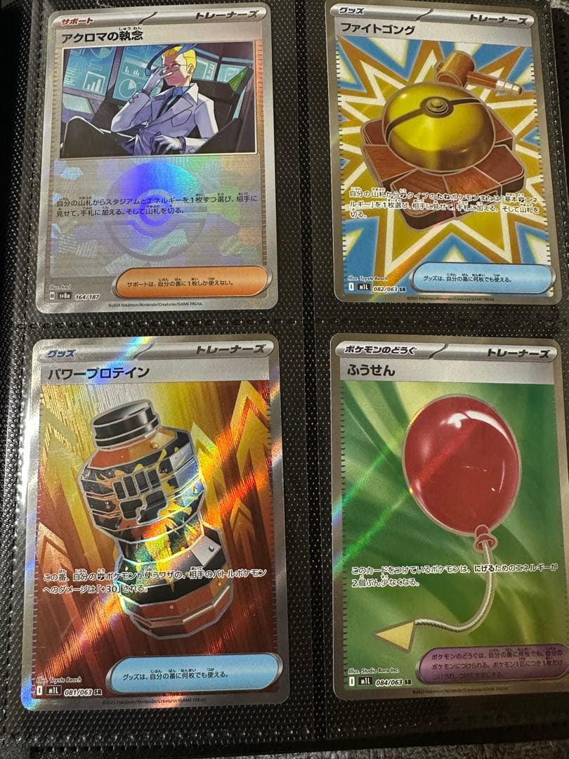 【まとめ売り】リーリエの決心sr、シロナのミカルゲ他