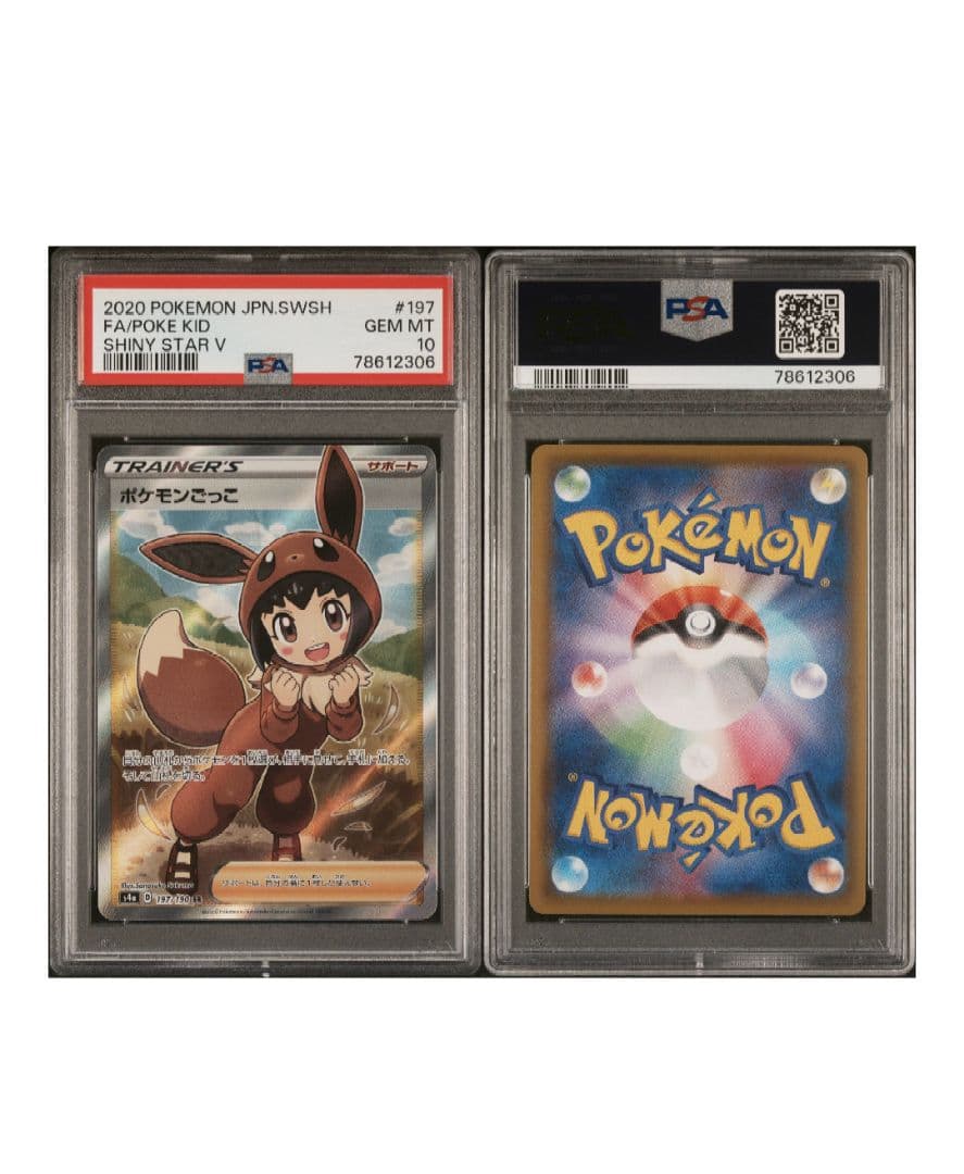 ポケモンカード ポケモンごっこ #197