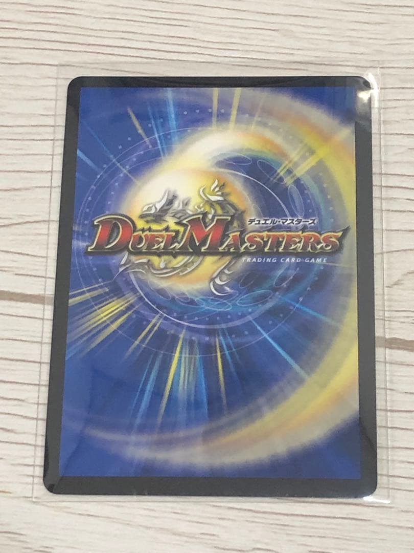 蒼き王道　ドギラゴン超　シークレット　デュエマ