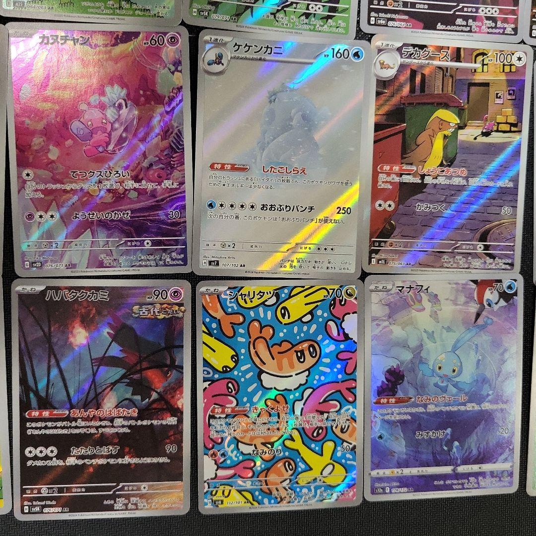 ポケモンカード ARまとめ売り40枚セット