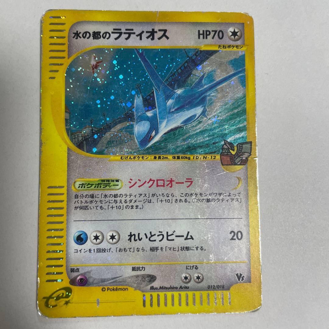 れ*れ様 水の都のラティオス 劇場限定VSパック 012/018