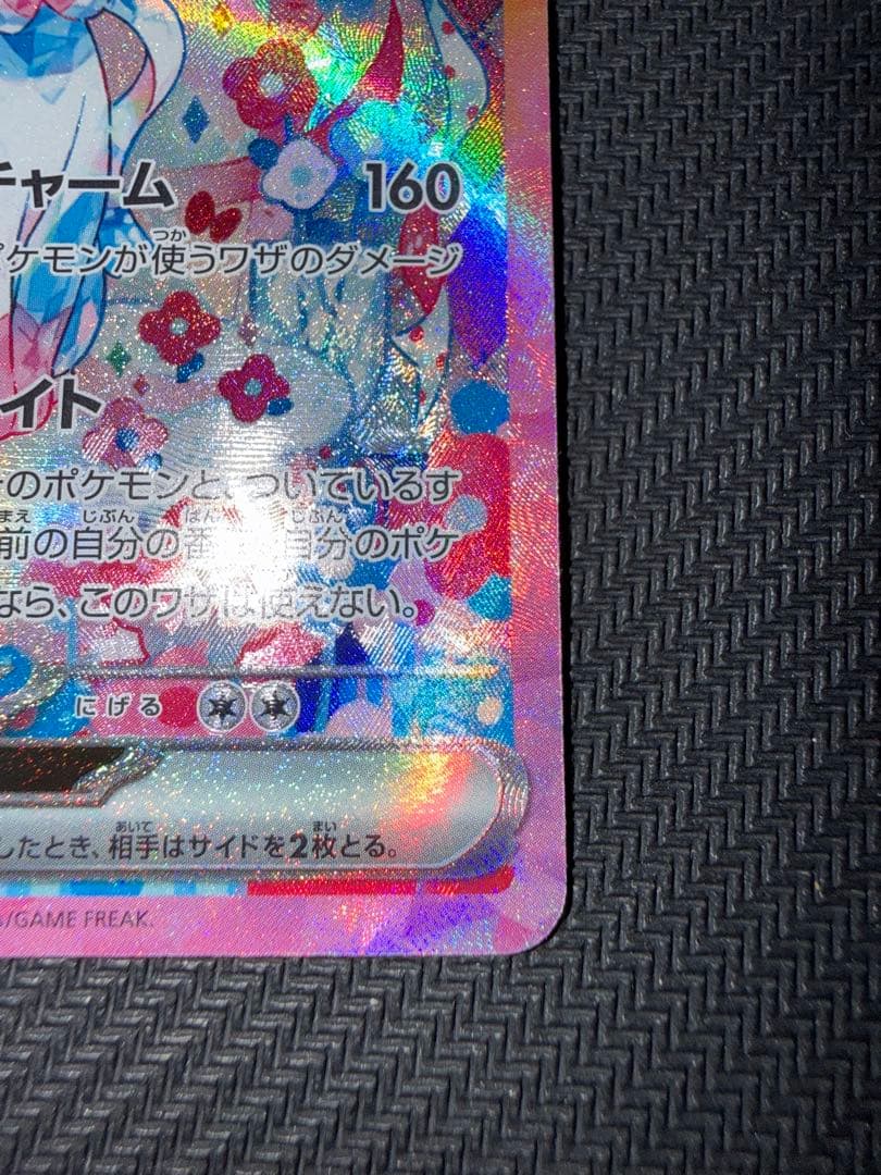 ポケモンカード　ニンフィアex sar