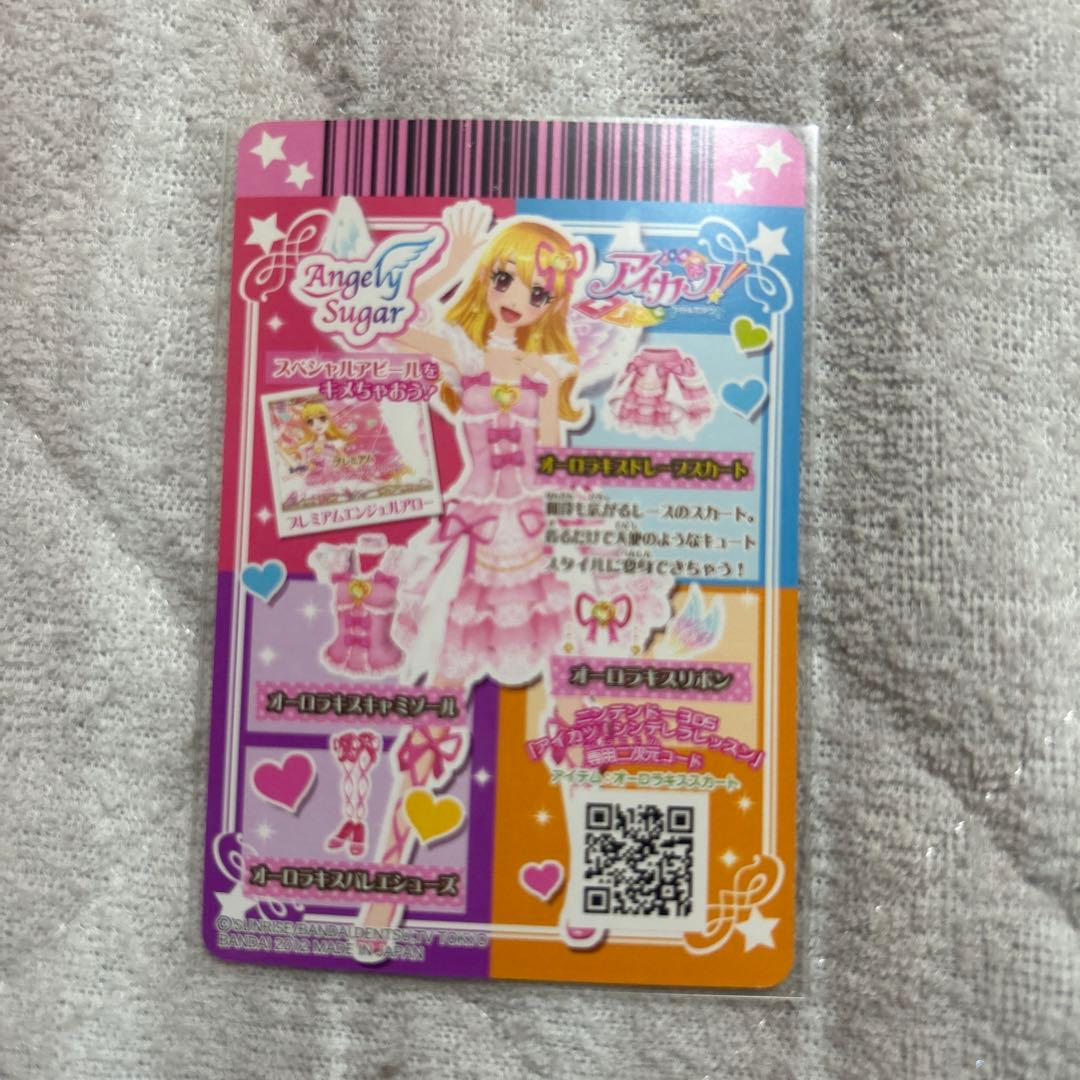 アイカツカード　オーロラキスコーデ　星宮いちご