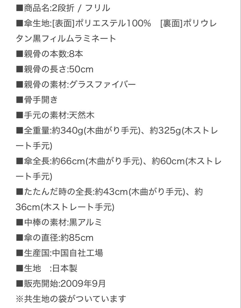 新品未使用 サンバリア100 完全遮光日傘 2段折フリル ピンク
