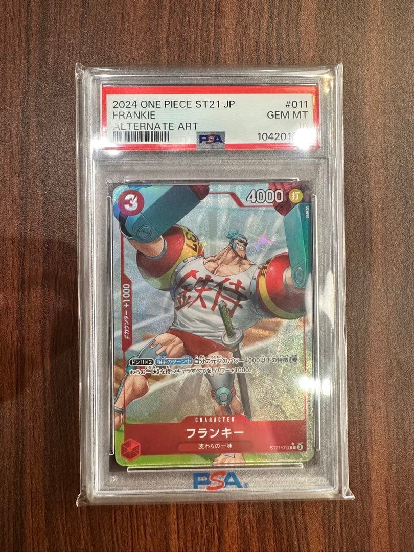 ST21 PSA10 9連番セット スタートデッキEX ギア5 ワンピースカード