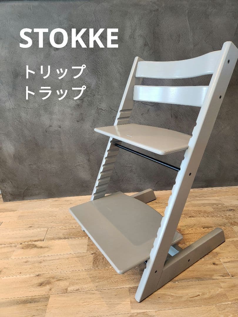 STOKKE トリップトラップ ストームグレー
