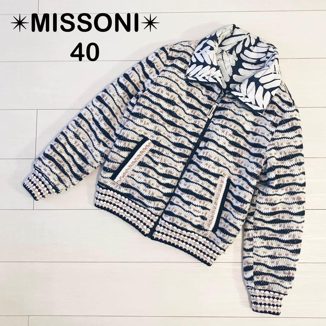 MISSONI ミッソーニ　リバーシブル ブルゾン　ジャケット ニット　40