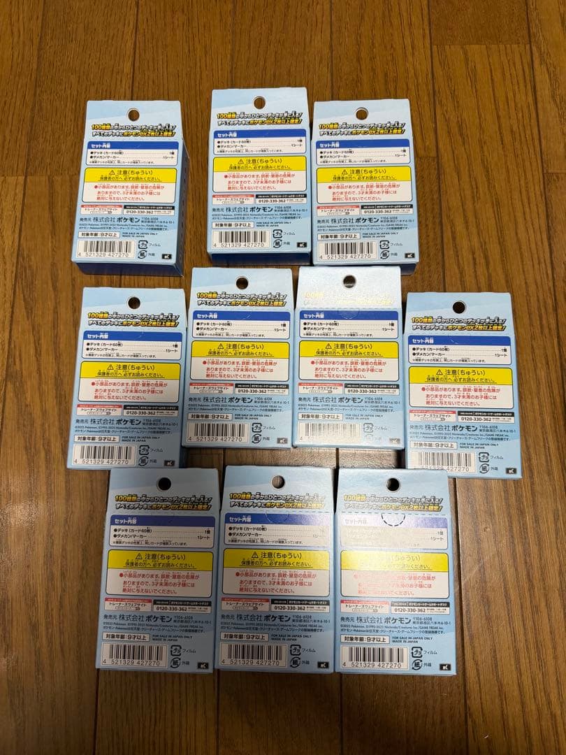 ポケモンMEGA スタートデッキ１００バトルコレクション×10 カートン付き