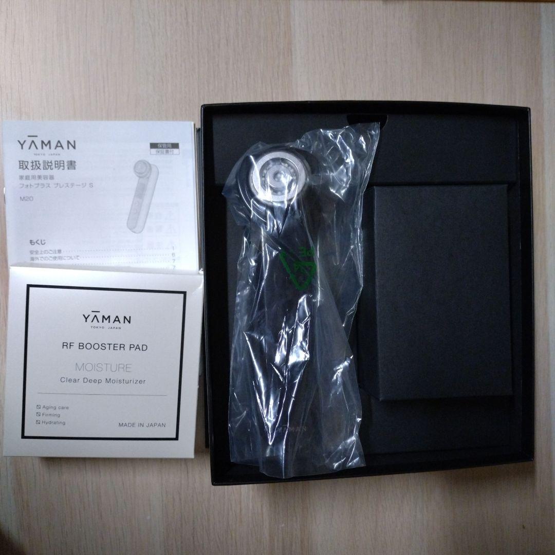 ヤーマン美顔器 フォトプラス プレステージ S 〇公式 ya-man　シート付き