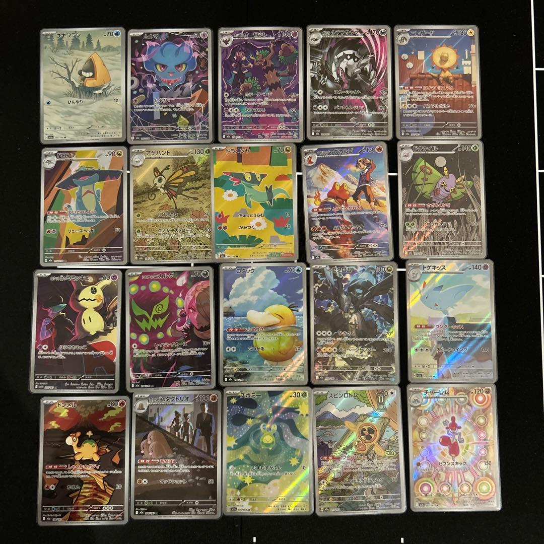 ポケモンカードMEGAドリームex arコンプリート　20枚 コンプ