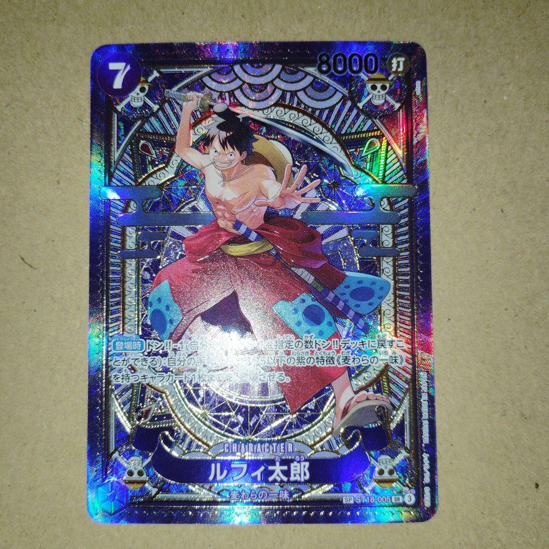 ワンピースカード ルフィ太郎 SP ST18-005 白かけあり