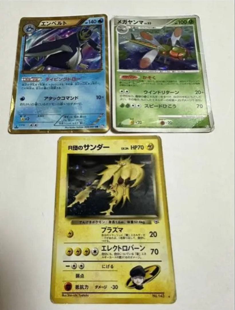 ポケモンカード エンペルト HP140 縁がキラキラ / 他2枚 na2f※