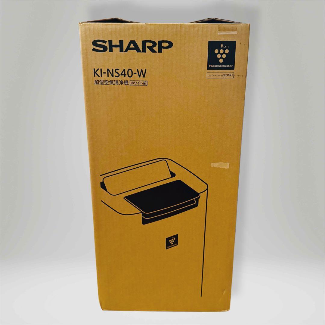【新品未使用】SHARP 加湿空気清浄機 KI-NS40-W