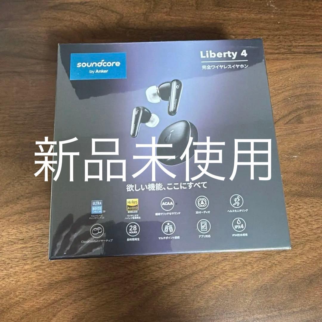 【新品未使用】soundcore Liberty 4 完全ワイヤレスイヤホン