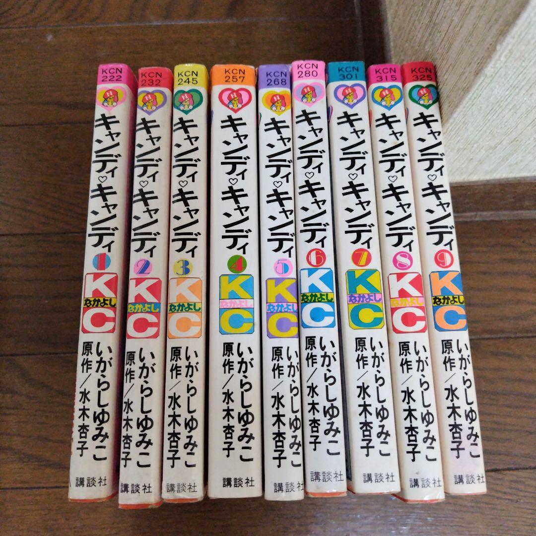 キャンディ・キャンディ、全巻