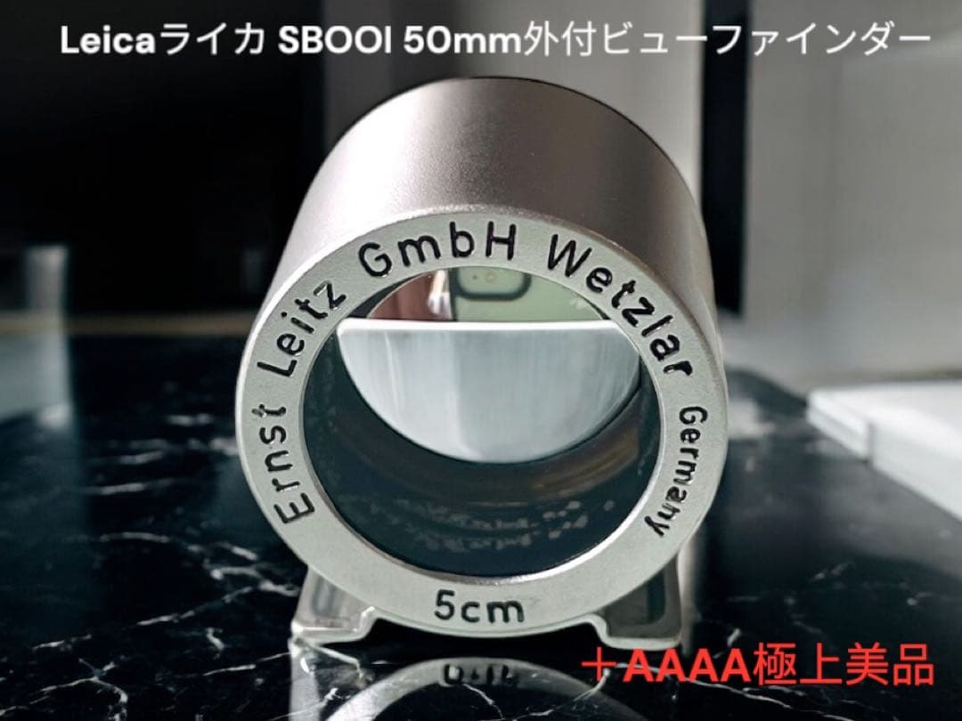 【超極上美品】Leicaライカ SBOOI 50mm外付け ビューファインダー