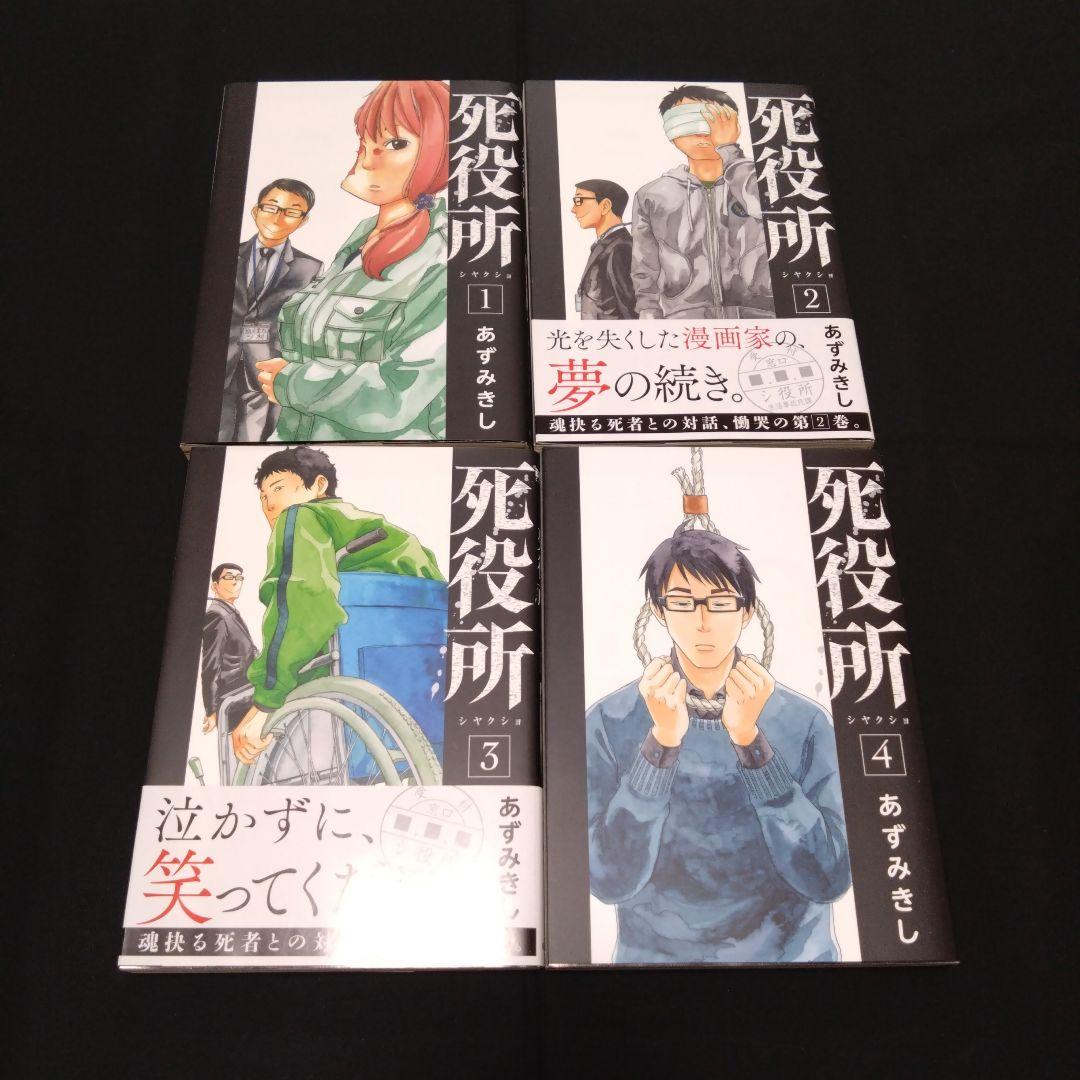 死役所　1巻から28巻 全巻セット