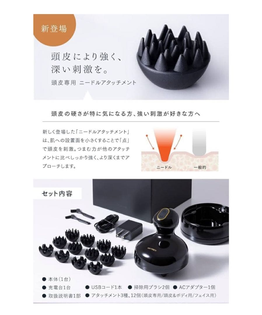 【週末限定価格】マイトレックス EMS HEAD SPA PRO 美顔器