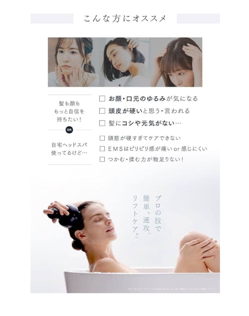 【週末限定価格】マイトレックス EMS HEAD SPA PRO 美顔器