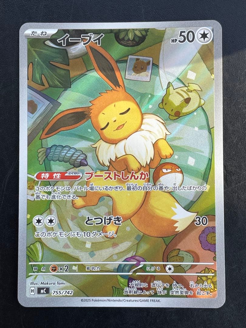 K*A様 【状態良好】　イーブイ ar スタートデッキ100